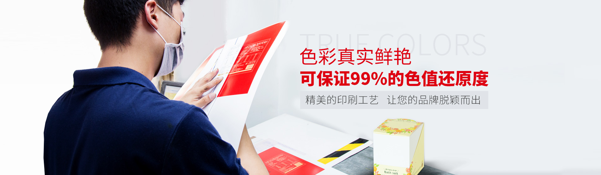 润丰包装--精美印刷的典范，让您的品牌脱颖而出